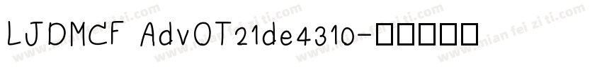 LJDMCF AdvOT21de4310字体转换